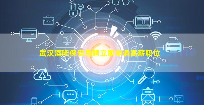 潮州夜总会招聘